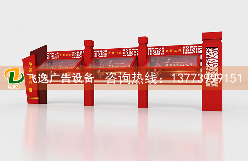 中国红党建宣传栏