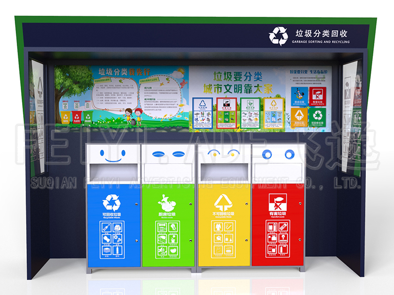四川乐山老城区改造垃圾分类亭垃圾回收箱设计方案