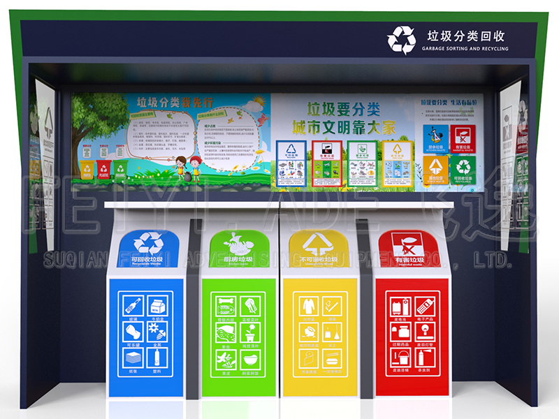 四川乐山老城区改造垃圾分类亭垃圾回收箱设计方案
